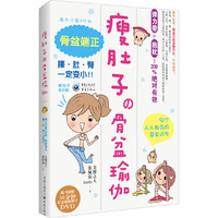 瘦肚子的骨盆瑜伽