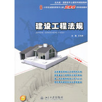建设工程法规