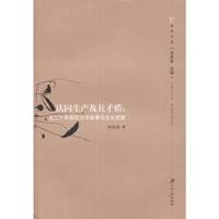 认同生产及其矛盾-近二十年来的文学叙事与文化现象