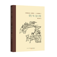 魏宋割据