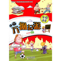 文娱体育-漫画万物起源