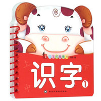宝宝的圈圈书：识字1