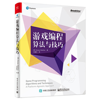 游戏编程算法与技巧