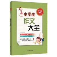 小学生作文大全-好老师作文