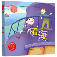 看海
