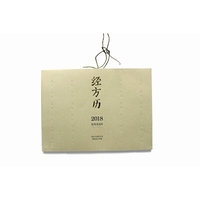 经方历.2018(展现中华传统文化之美 品味中医精华经方魅力)
