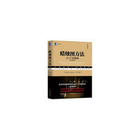 蜡烛图方法:从入门到精通(原书第2版)
