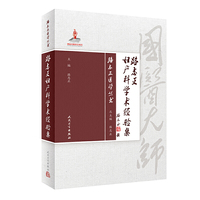路志正妇产科学术经验集