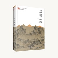 启明之路