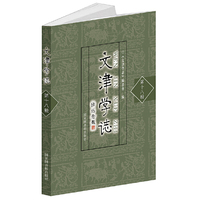 《文津学志》第十八辑