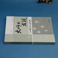 大师的发现：118种化学元素漫谈