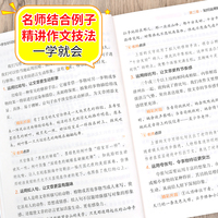 学霸作文 小学生好词好句好段好篇好素材大全 一直用到六年级 三四五六年级作文素材辅导工具书 作文写作技巧