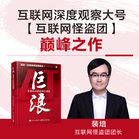 巨浪：生成式AI的史诗与现实
