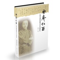 曲庵如面:江阴市博物馆藏刘半农友朋信札