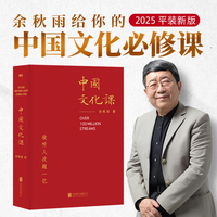 中国文化课（平装）