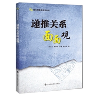 递推关系面面观（陈永明数学教学丛书）
