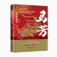 马芳:从俘虏到将军
