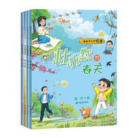 跟着节气学写作（全4册）杜小默的春天/夏天/秋天/冬天