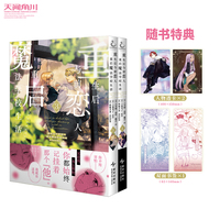 重生后与前恋人重启魔法学校生活:但是好感度为零.3-4（赠书签+透卡）好感0 好感度为0 重生好感度为0 六花英子原作 白川蚁漫画