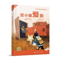 Since1976《少年文艺》典藏精品系列：愿小猫爱你