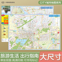2026徐州地图（徐州市旅游交通地图）北斗地图精品打造 交通旅游住宿生活 云龙湖督公湖吕梁风景区丰县 展开864*594mm CITY城市地图系列