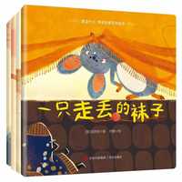 “不一样的袜子”系列 套装4册（爱是什么·情感启蒙系列绘本 一只走丢的袜子+一只臭臭的袜子+一只古怪的袜子+一只破洞的袜子）