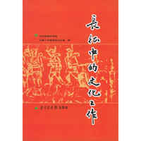 长征中的文化工作