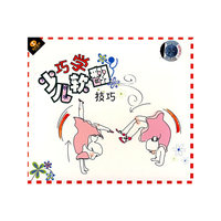 巧学少儿软翻技巧 (VCD)