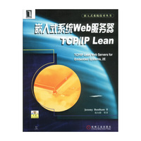 嵌入式系统Web服务器TCP/IP Lean