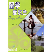 留学爱尔兰