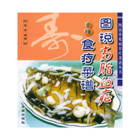 图说高脂血症食疗菜谱——图说常见病食疗菜谱丛书