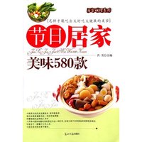 节日居家美味580款