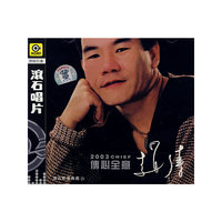 赵传传心全意 V