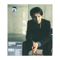 林志炫 熟情歌 CD