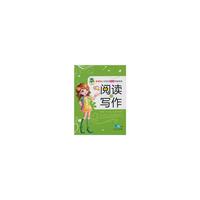 阅读与写作（六年级）*新课标小学语文双向突破