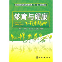 体育与健康（肖子一）