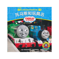 托马斯和玩具店-托马斯和朋友动画故事乐园-第三辑