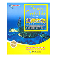 海洋生物-珍藏版
