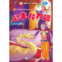 世界经典童话系列第二辑-全5册-附送光盘五张