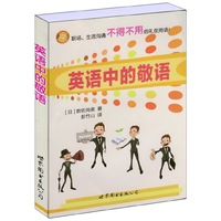 英语中的敬语