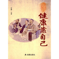健康靠自己