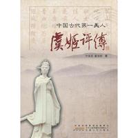 中国古代第一美人：虞姬评传