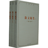 王蒙文集：散文随笔
