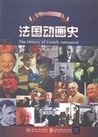 法国动画史