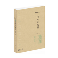 用叶片次奏-张锐锋作品集