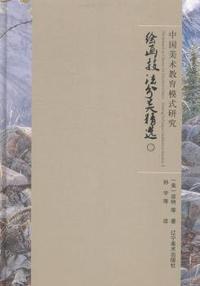 绘画技法分类精选:二:Ⅱ