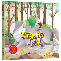 骑狼的小兔