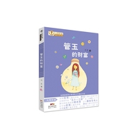 大奖作家励志小说书系：管玉的财富