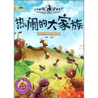 信谊绘本世界精选图画书：猜猜我有多爱你