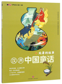 正版 影响孩子一生的世界名著全8册 小王子书 11-14岁儿童图书 二三四五六年级小学生课外阅读书籍